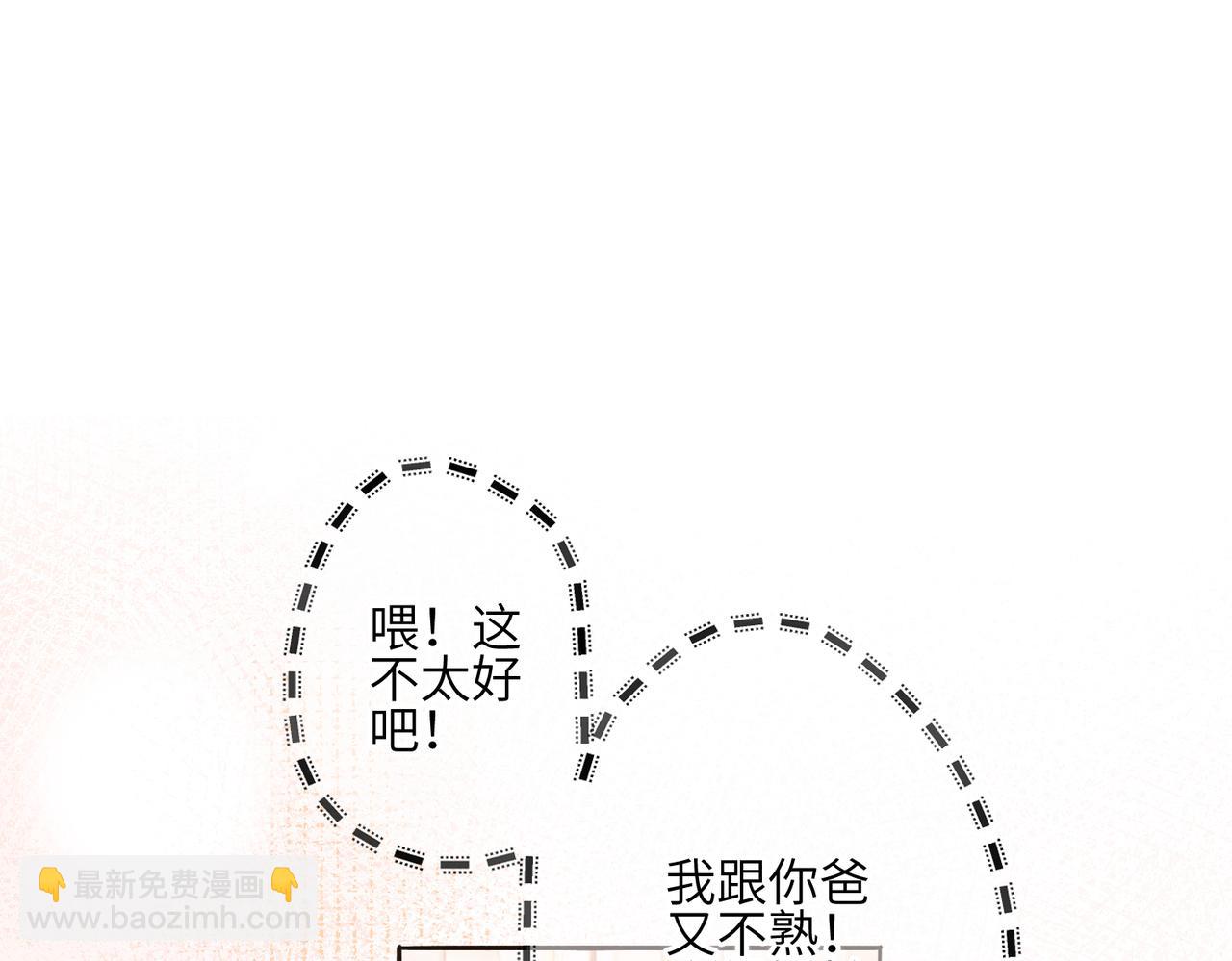 【番外】少年记事簿 3.1(1/4)-第248话