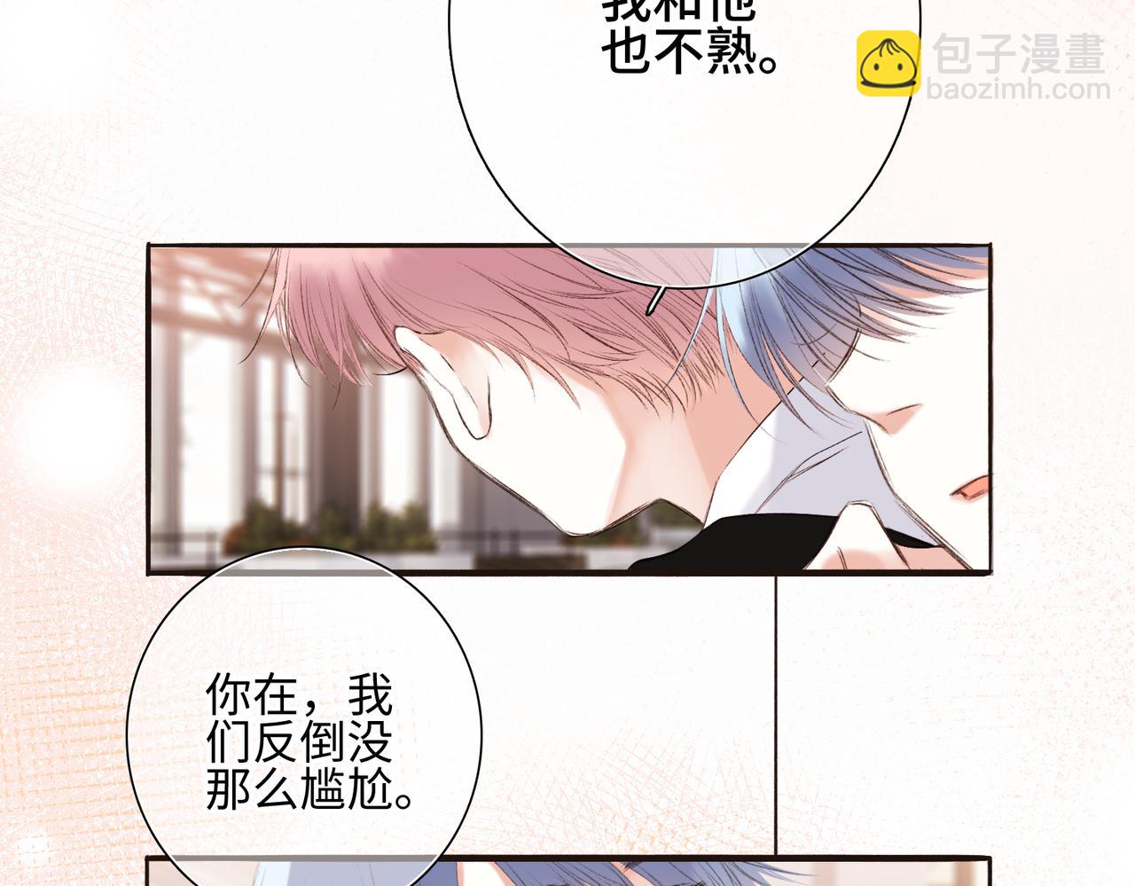 【番外】少年记事簿 3.1(1/4)-第248话