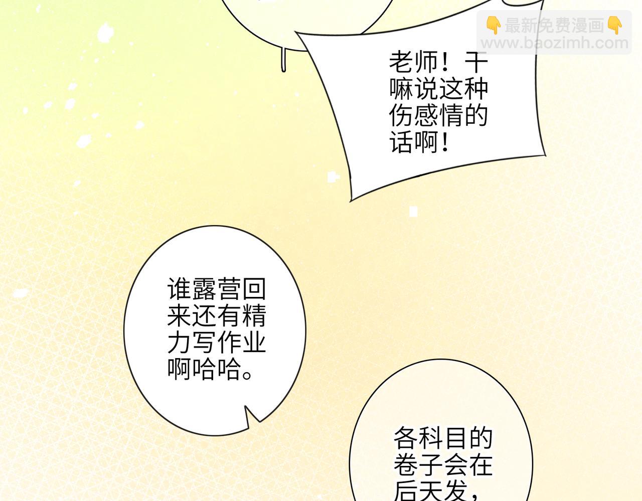 【番外】少年记事簿 3.1(1/4)-第248话