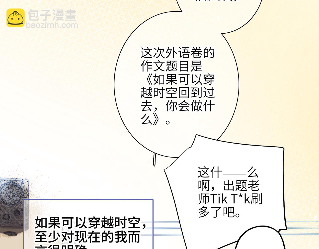 【番外】少年记事簿 3.1(1/4)-第248话