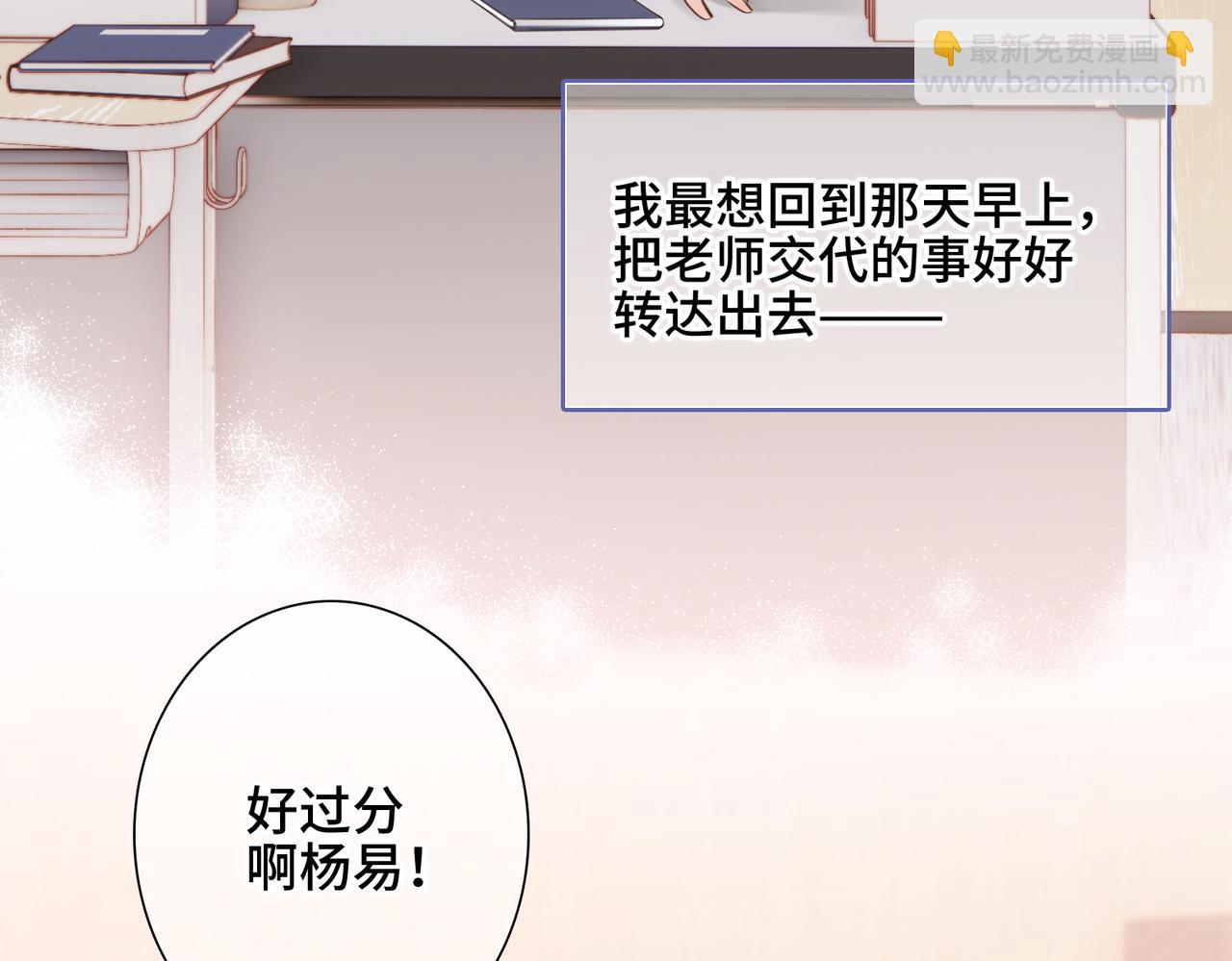 【番外】少年记事簿 3.1(1/4)-第248话