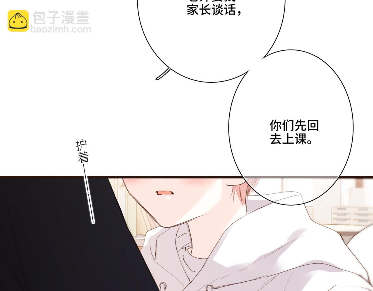 【番外】少年记事簿 3.2.2(1/2)-第250话