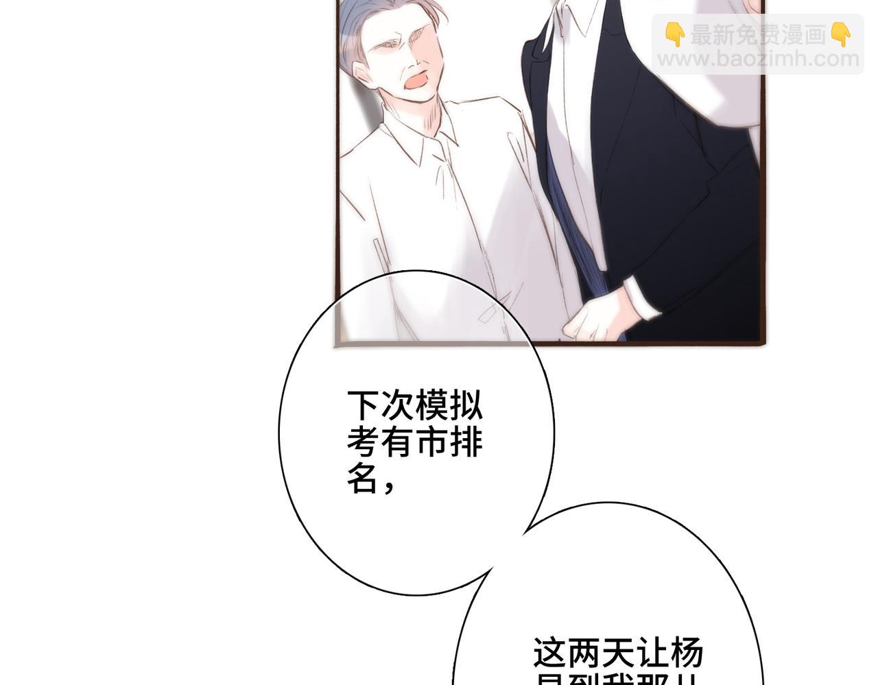 【番外】少年记事簿 3.2.2(1/2)-第250话