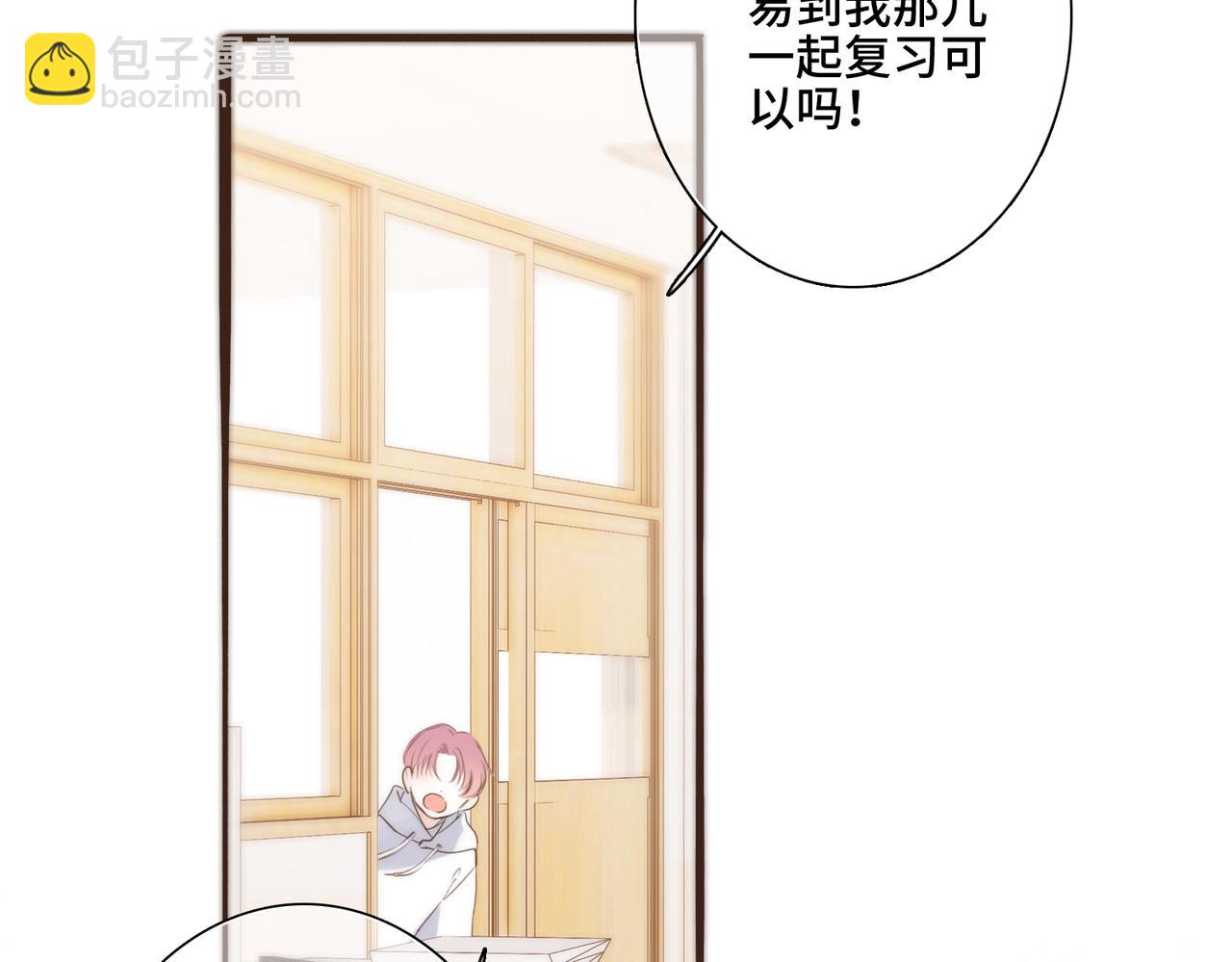 【番外】少年记事簿 3.2.2(1/2)-第250话