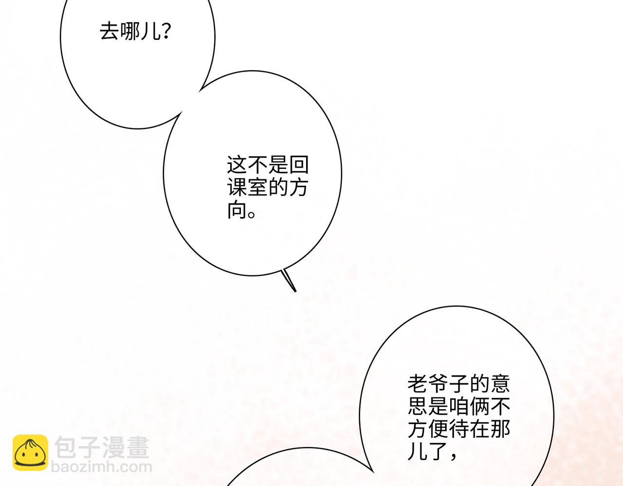 【番外】少年记事簿 3.2.2(1/2)-第250话