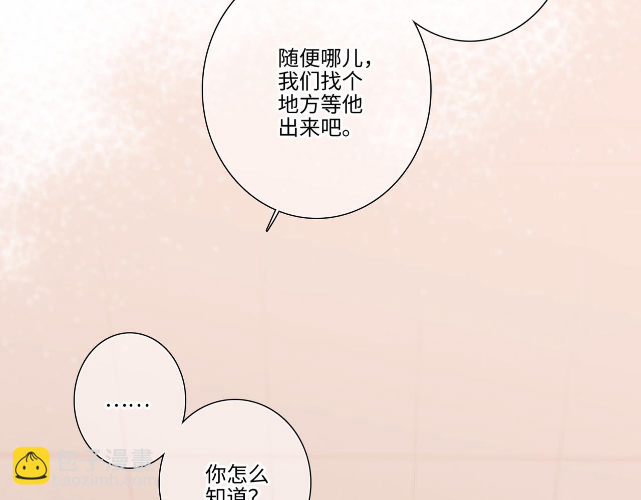 【番外】少年记事簿 3.2.2(1/2)-第250话