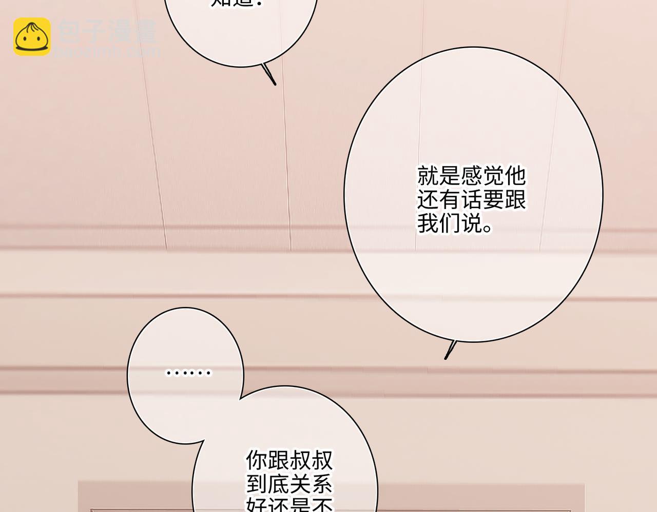 【番外】少年记事簿 3.2.2(1/2)-第250话