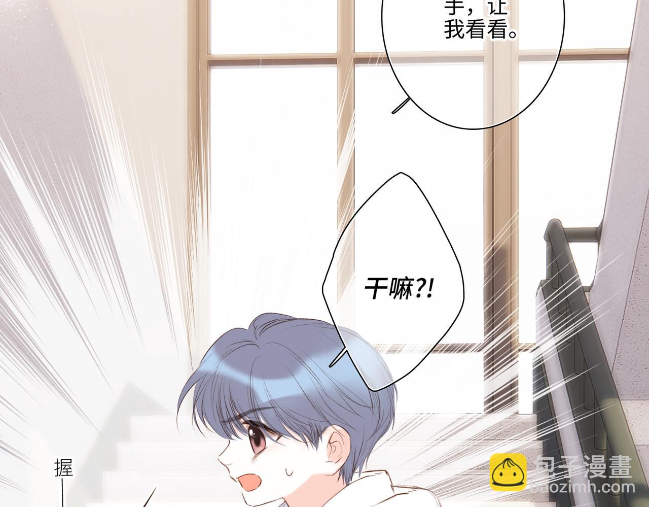 【番外】少年记事簿 3.2.2(1/2)-第250话