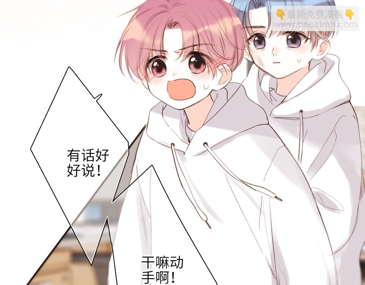 【番外】少年记事簿 3.2.2(1/2)-第250话