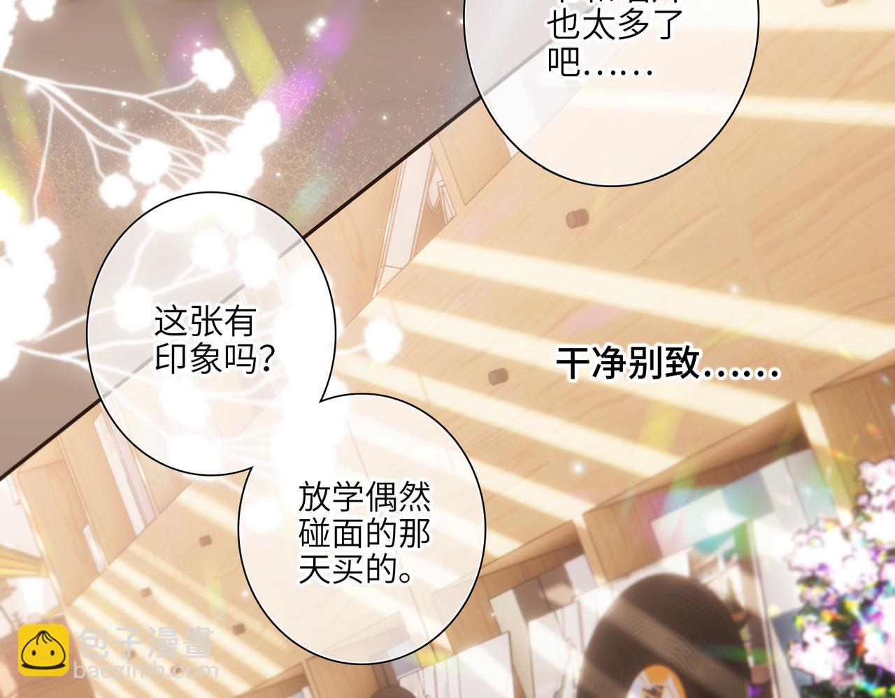 【番外】少年记事簿 4.1(1/2)-第252话