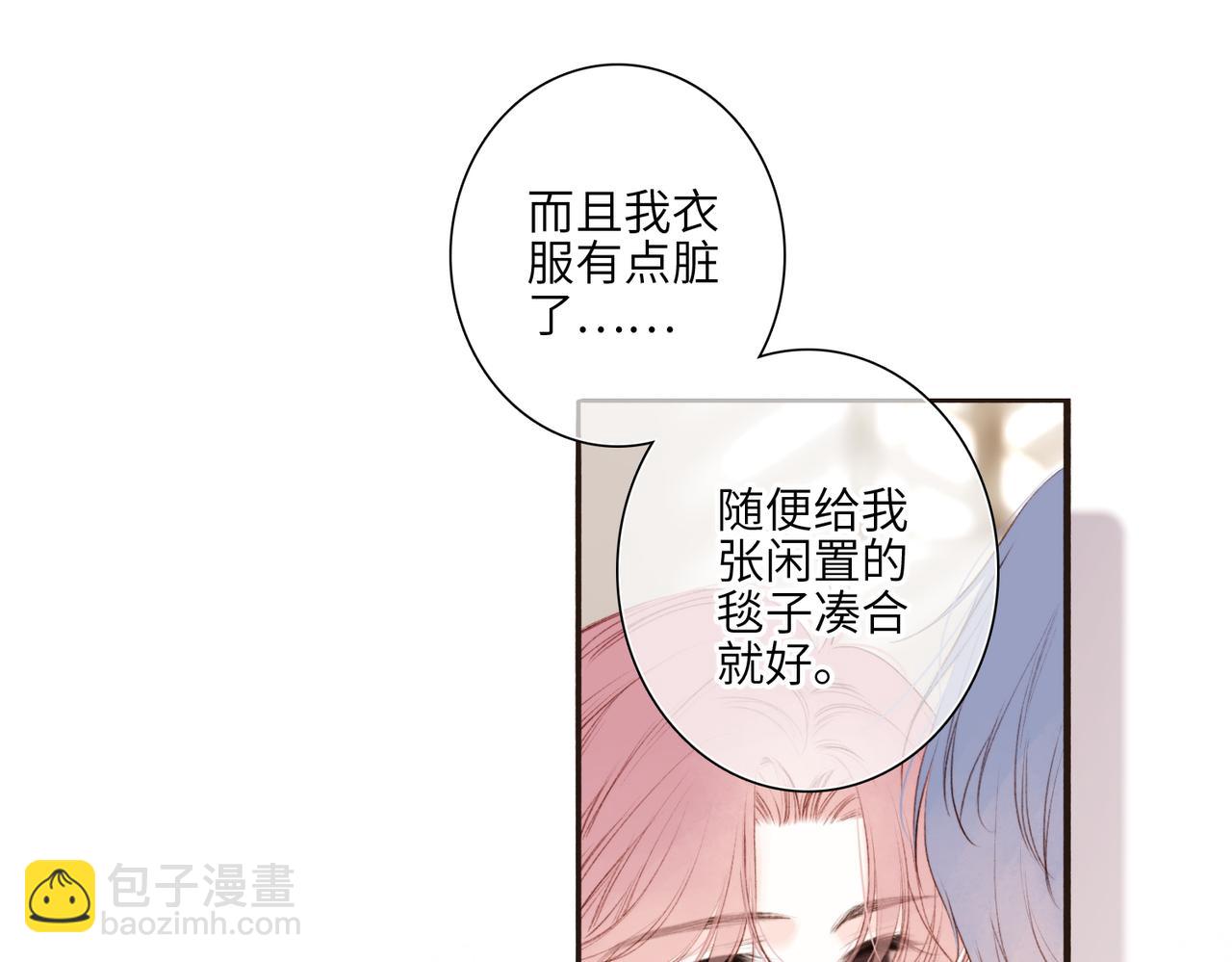 【番外】少年记事簿 4.1(1/2)-第252话