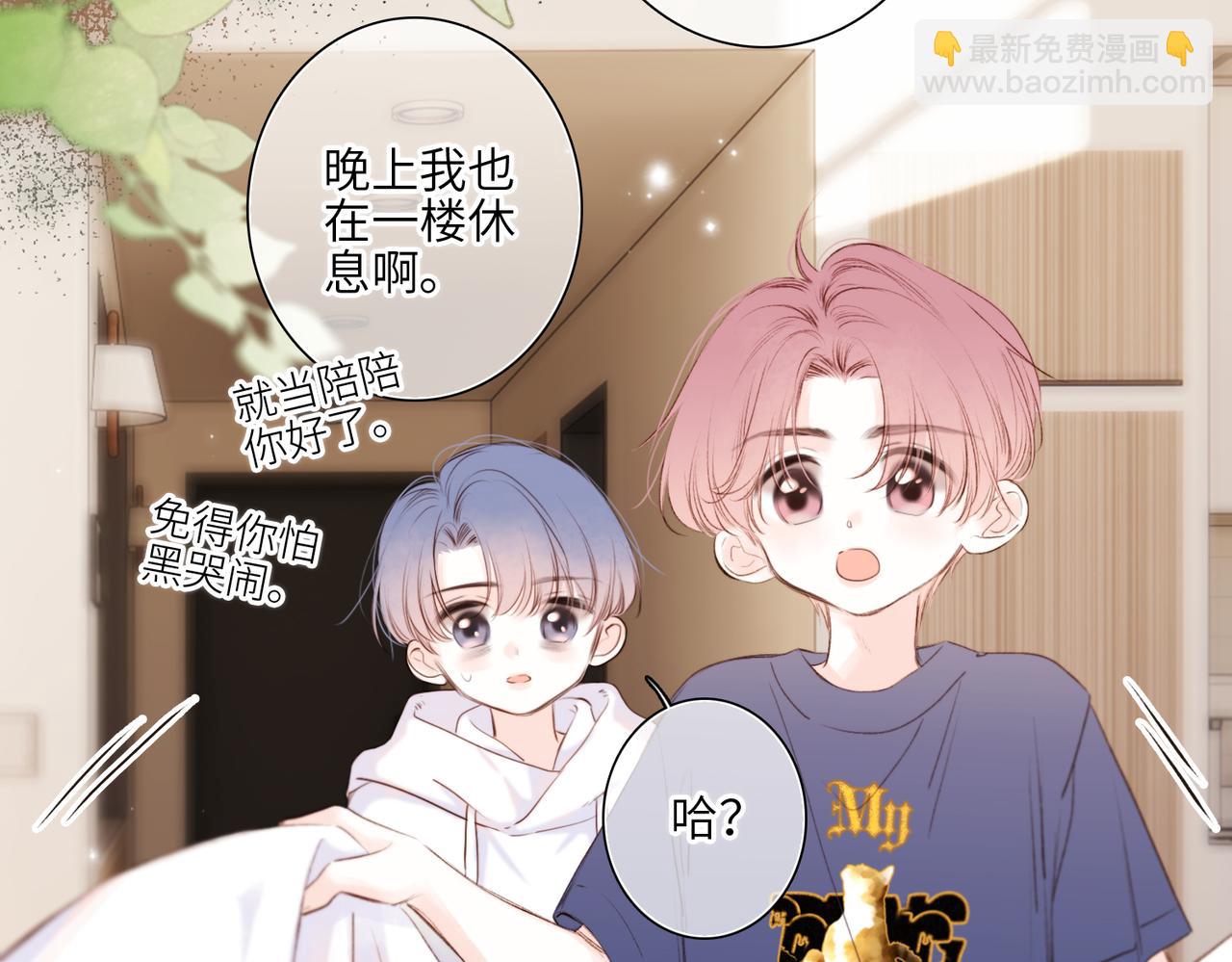 【番外】少年记事簿 4.1(1/2)-第252话