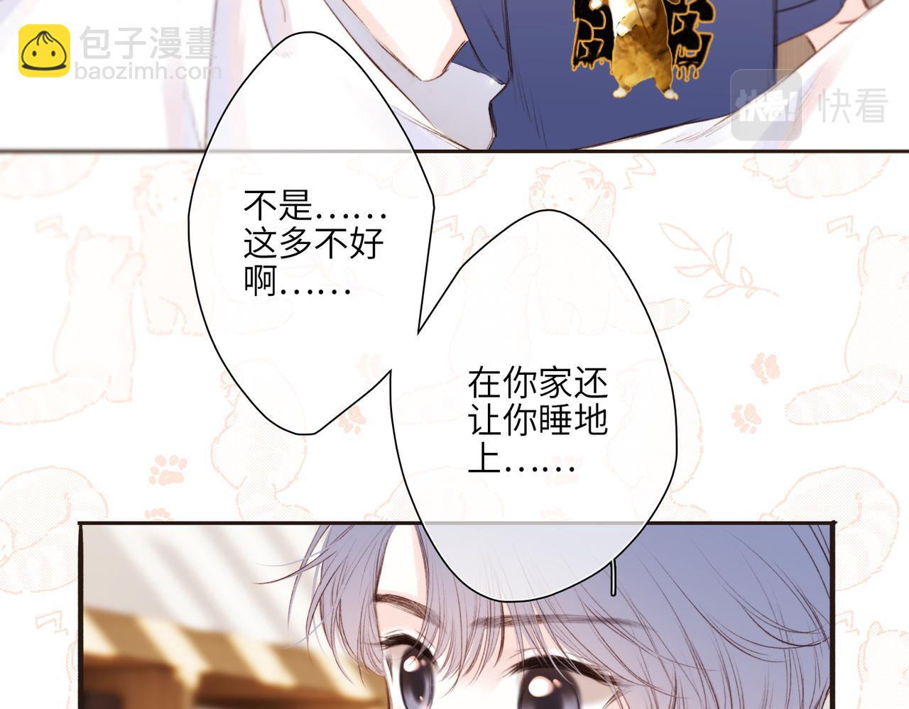 【番外】少年记事簿 4.1(1/2)-第252话