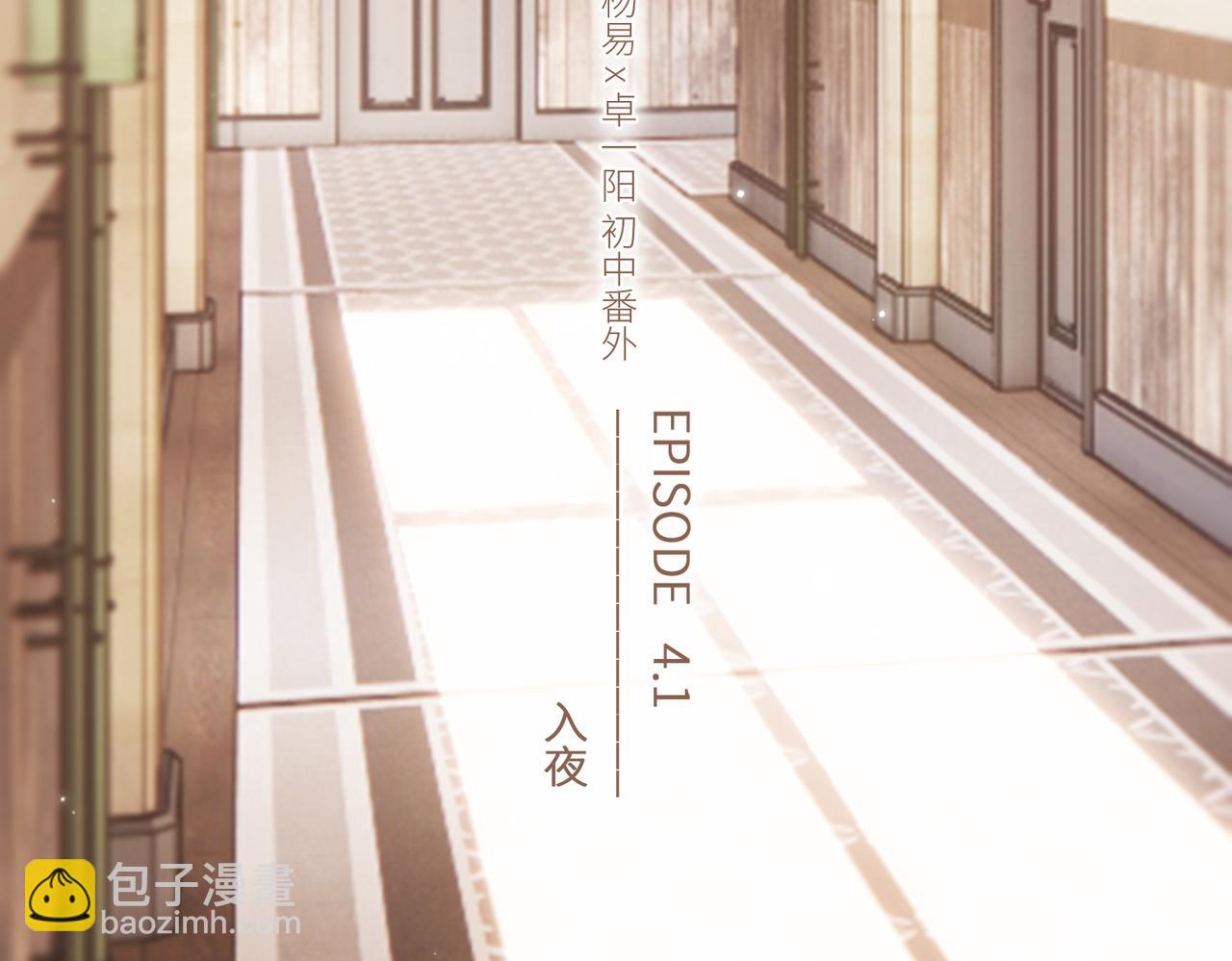 【番外】少年记事簿 4.1(1/2)-第252话