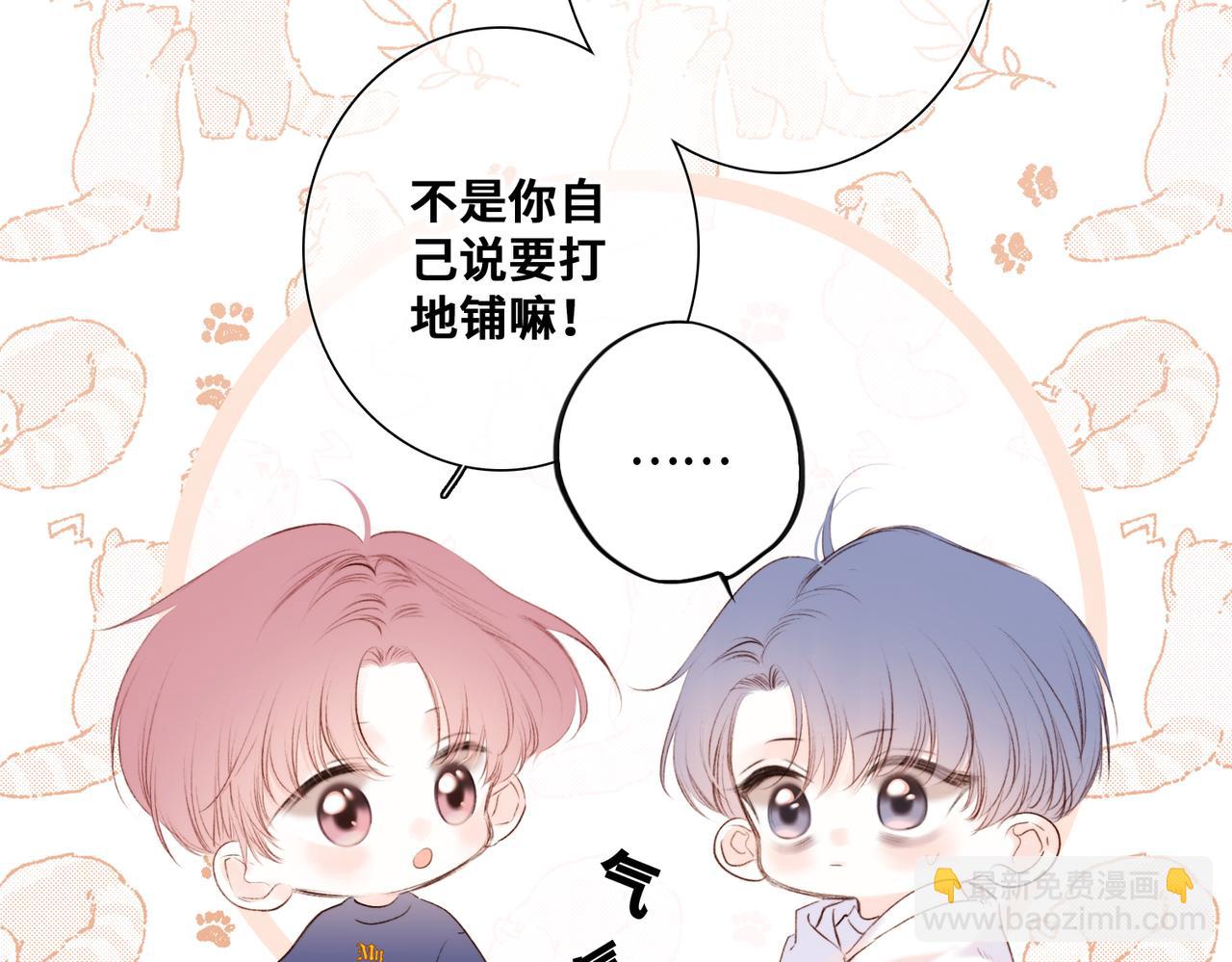 【番外】少年记事簿 4.1(1/2)-第252话