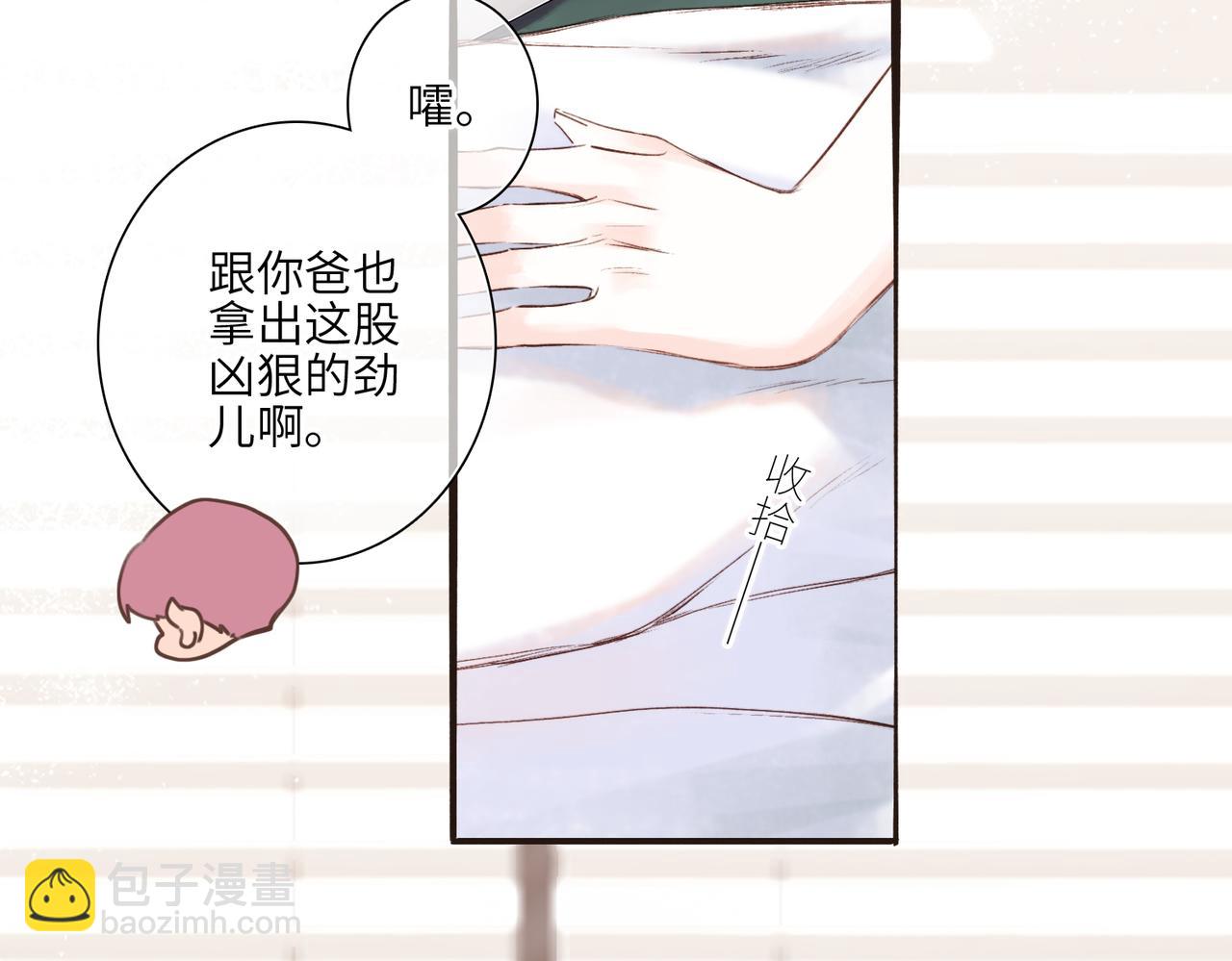 【番外】少年记事簿 4.1(1/2)-第252话