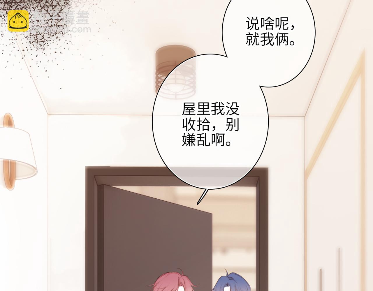 【番外】少年记事簿 4.1(1/2)-第252话