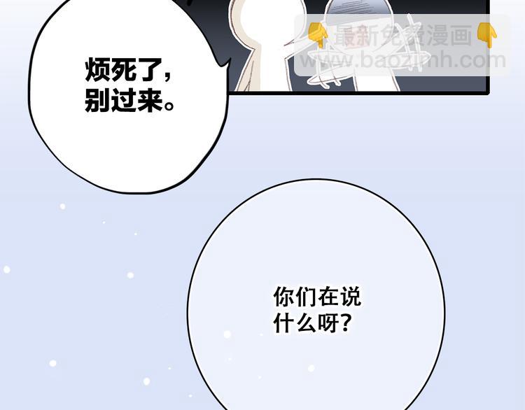 第24话 吃醋(1/2)-第28话