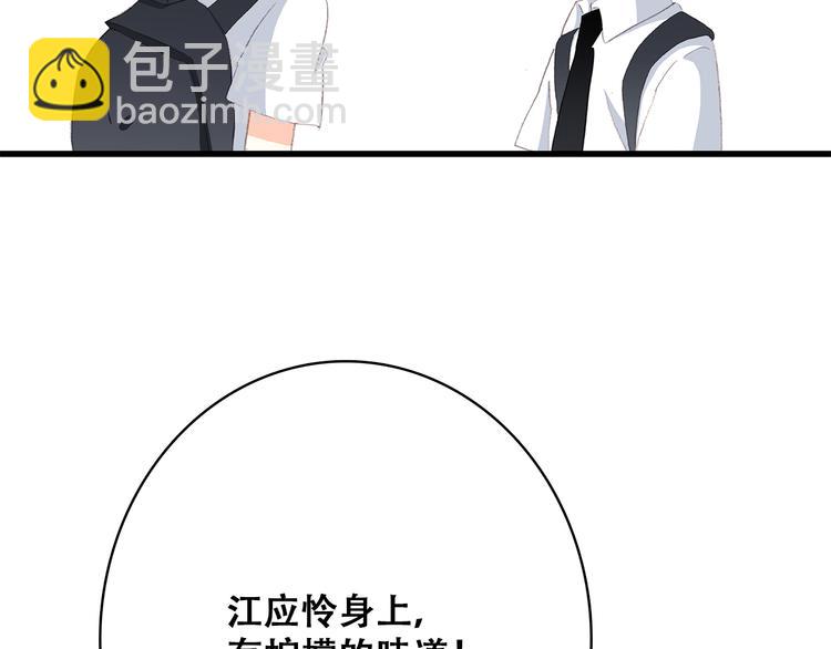 第24话 吃醋(1/2)-第28话