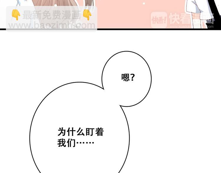 第26话上 &ldquo;不（吃）许（醋）走（了）&rdquo;(1/2)-第30话