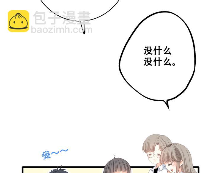 第26话上 &ldquo;不（吃）许（醋）走（了）&rdquo;(1/2)-第30话