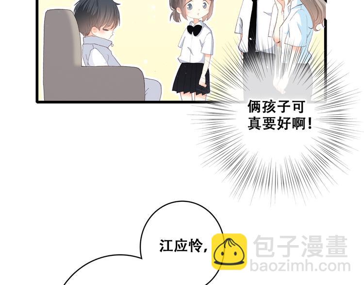 第26话上 &ldquo;不（吃）许（醋）走（了）&rdquo;(1/2)-第30话