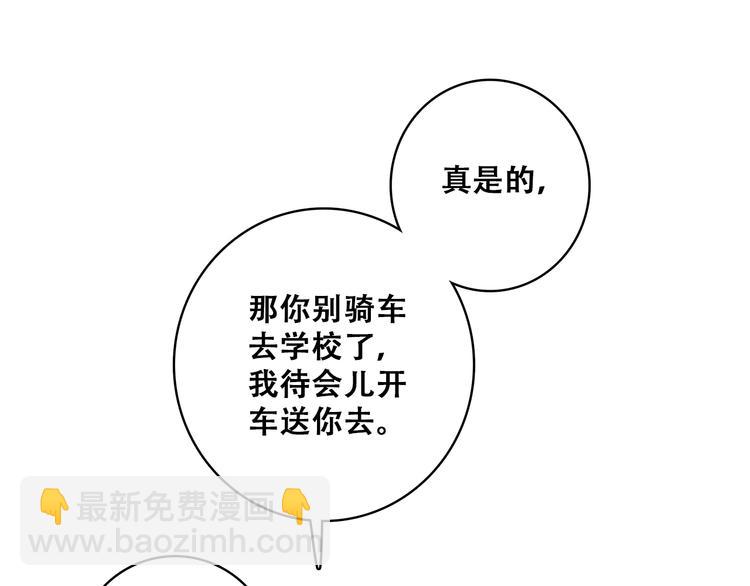 第26话上 &ldquo;不（吃）许（醋）走（了）&rdquo;(1/2)-第30话