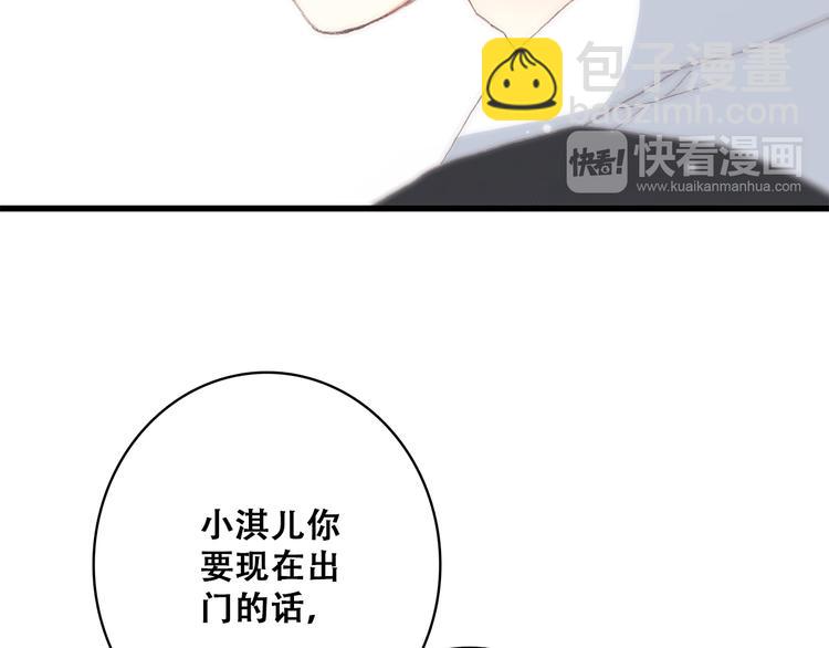 第26话上 &ldquo;不（吃）许（醋）走（了）&rdquo;(1/2)-第30话