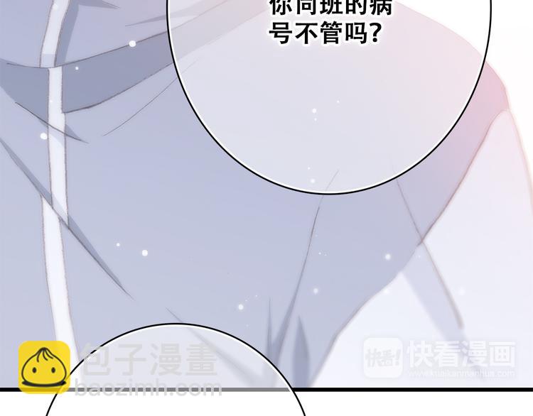 第26话上 &ldquo;不（吃）许（醋）走（了）&rdquo;(1/2)-第30话