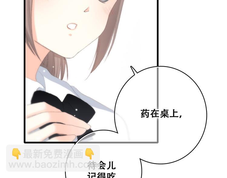 第26话上 &ldquo;不（吃）许（醋）走（了）&rdquo;(1/2)-第30话