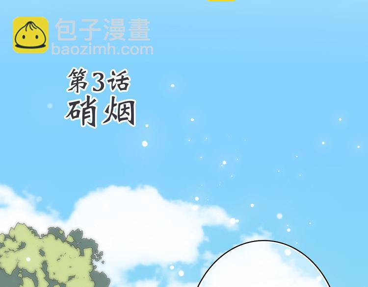 第3话 你到底去哪儿了？！(1/3)-第4话