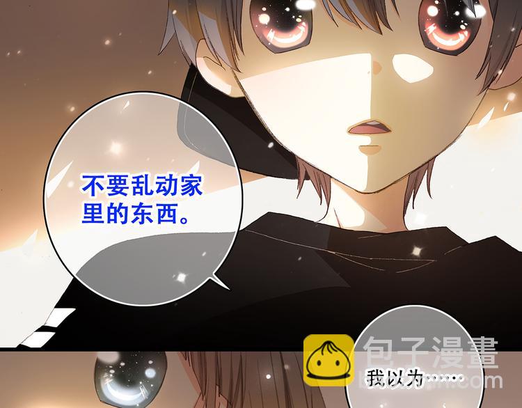 第3话 你到底去哪儿了？！(1/3)-第4话