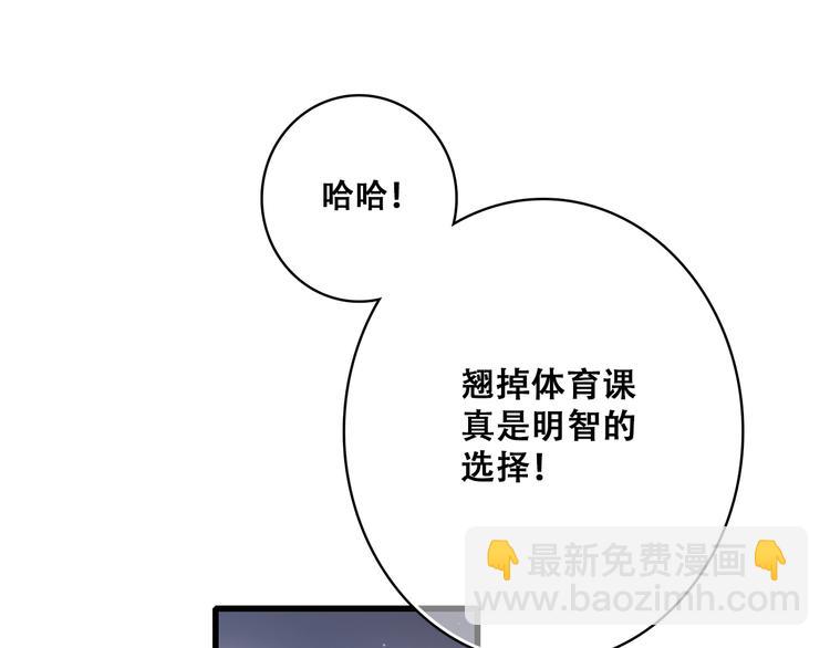 第27话上 流言还在继续(1/2)-第32话