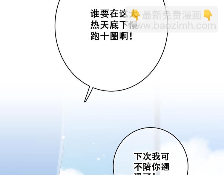 第27话上 流言还在继续(1/2)-第32话