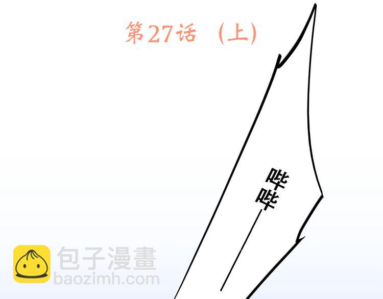 第27话上 流言还在继续(1/2)-第32话