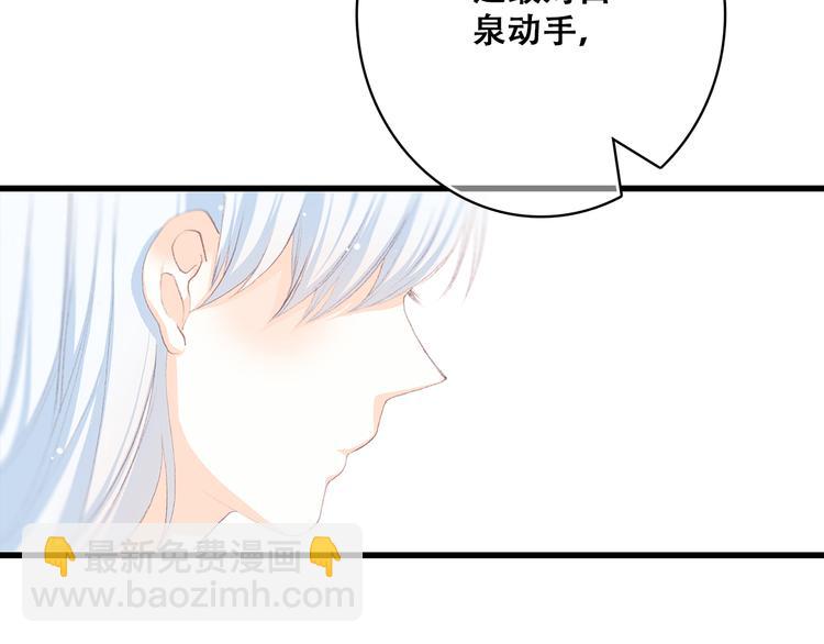 第27话上 流言还在继续(1/2)-第32话