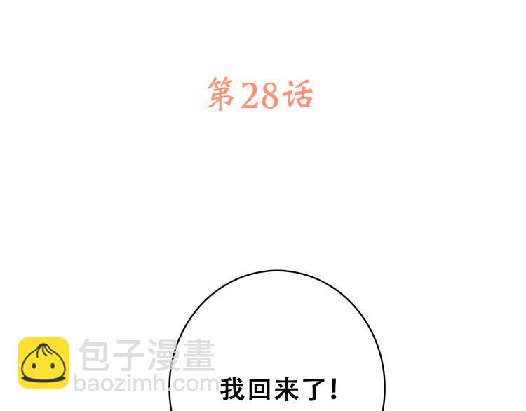 第28话 一定要找出幕后凶手(1/2)-第34话