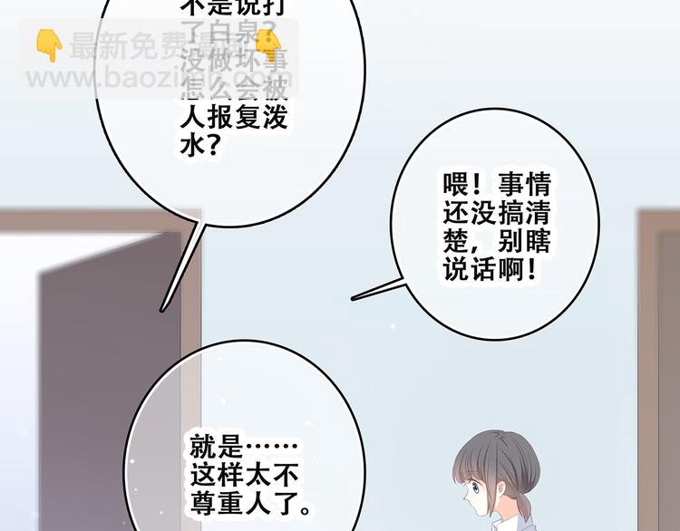 第30话下 无法忽视的存在(1/3)-第38话