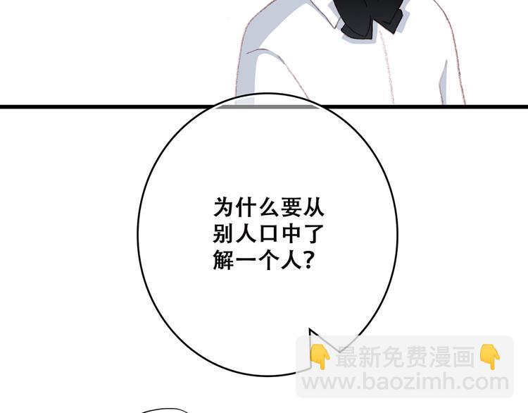 第30话下 无法忽视的存在(1/3)-第38话