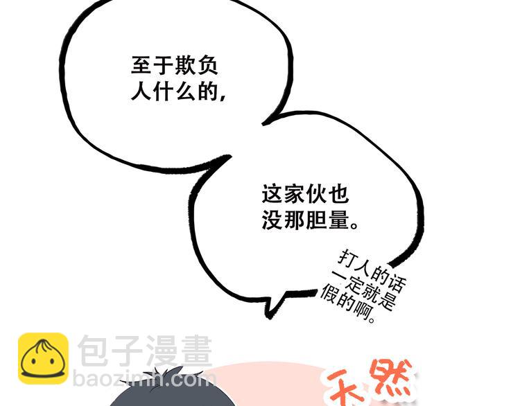 第30话下 无法忽视的存在(1/3)-第38话