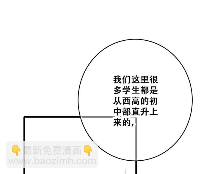 第30话下 无法忽视的存在(1/3)-第38话