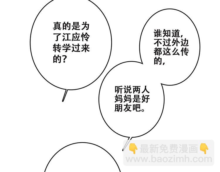 第30话下 无法忽视的存在(1/3)-第38话