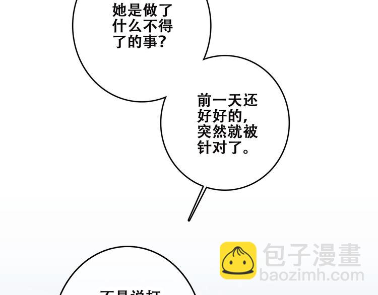 第30话下 无法忽视的存在(1/3)-第38话