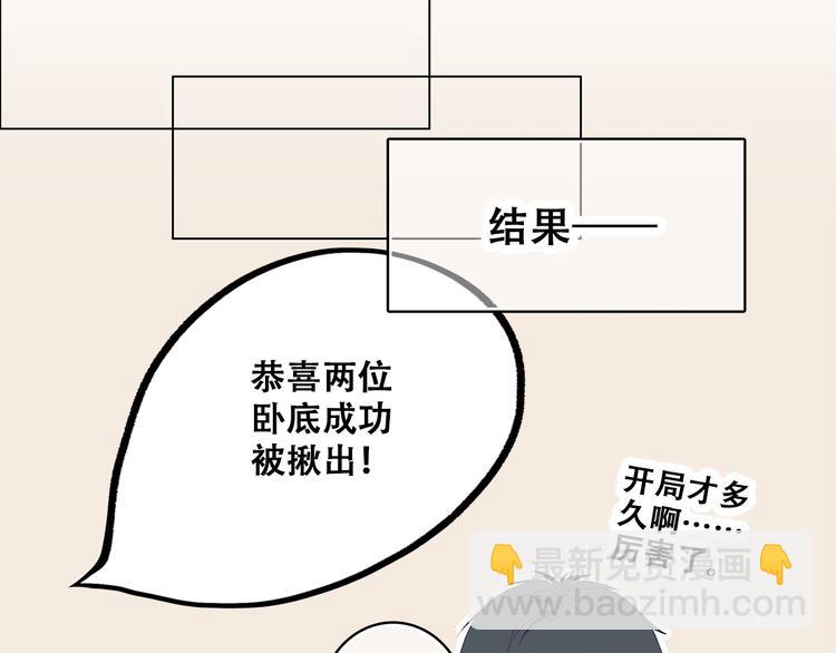 番外 小惩罚(1/2)-第40话