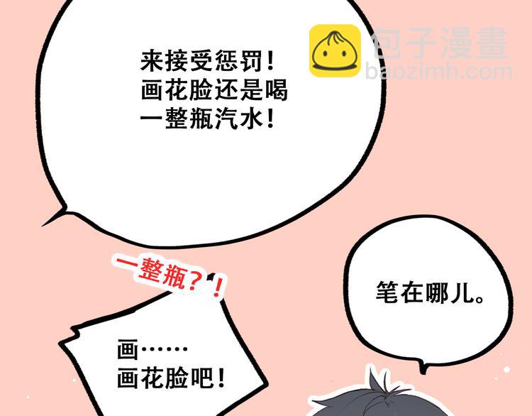 番外 小惩罚(1/2)-第40话