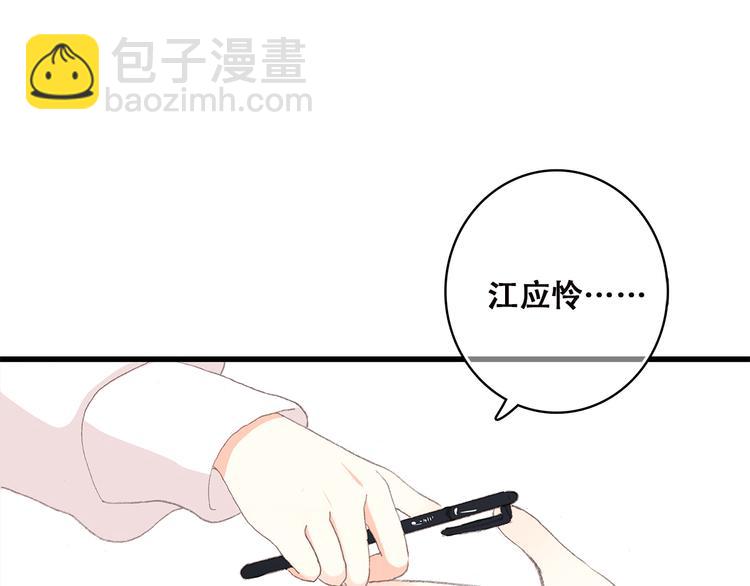 番外 小惩罚(1/2)-第40话