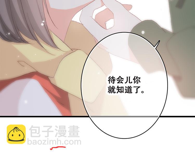 番外 小惩罚(1/2)-第40话