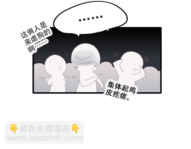 番外 小惩罚(1/2)-第40话