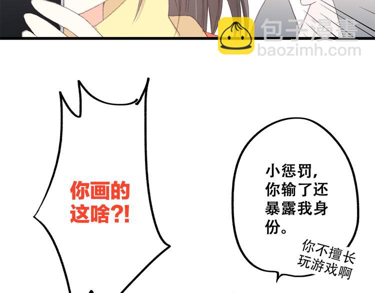 番外 小惩罚(1/2)-第40话