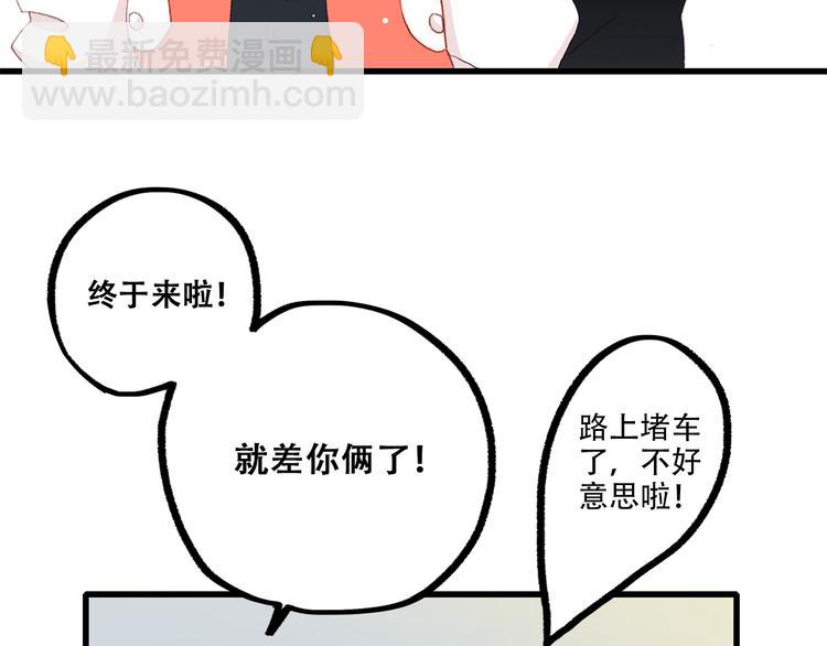 番外 小惩罚(1/2)-第40话